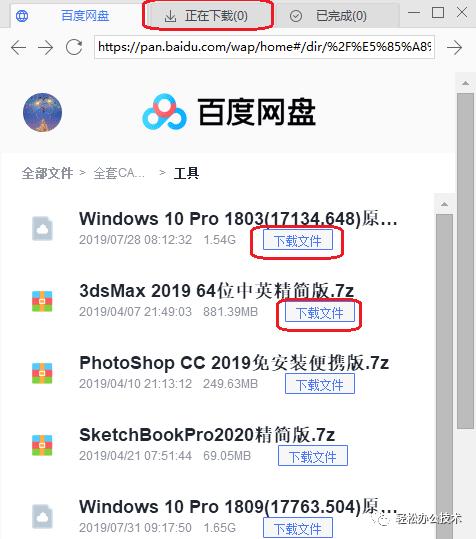爱奇艺万能联播电脑版怎么用,用爱奇艺万能联播下载百度网盘