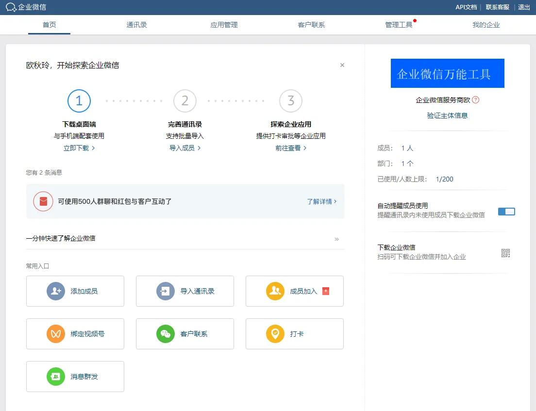 企业微信如何使用微信中的视频,企业微信如何使用在线编辑