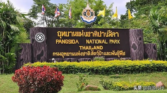 泰国#沙缴府#超级旅行宝典