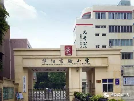 天府新区小学校排名,天府新区私立小学