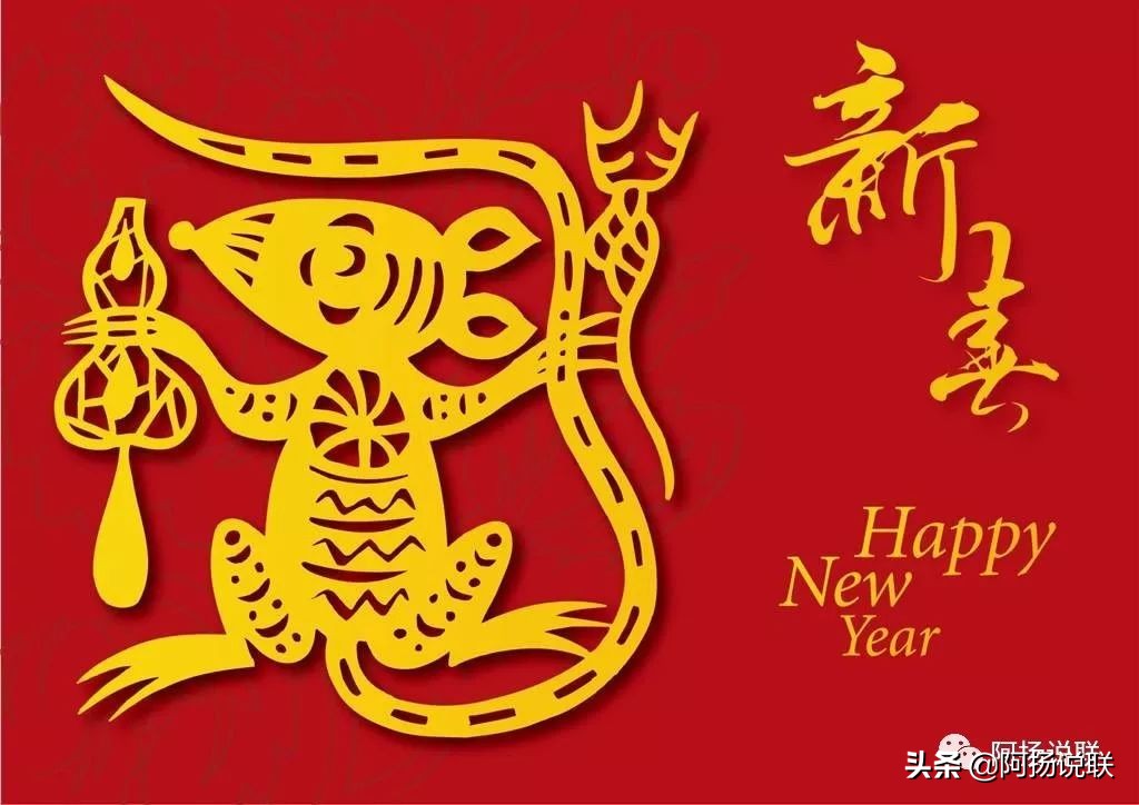 金鼠开门，农商送喜——兼谈三柱联