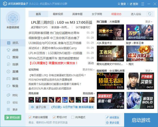 只有英雄联盟老玩家才知道的事,英雄联盟必须知道的十大知识