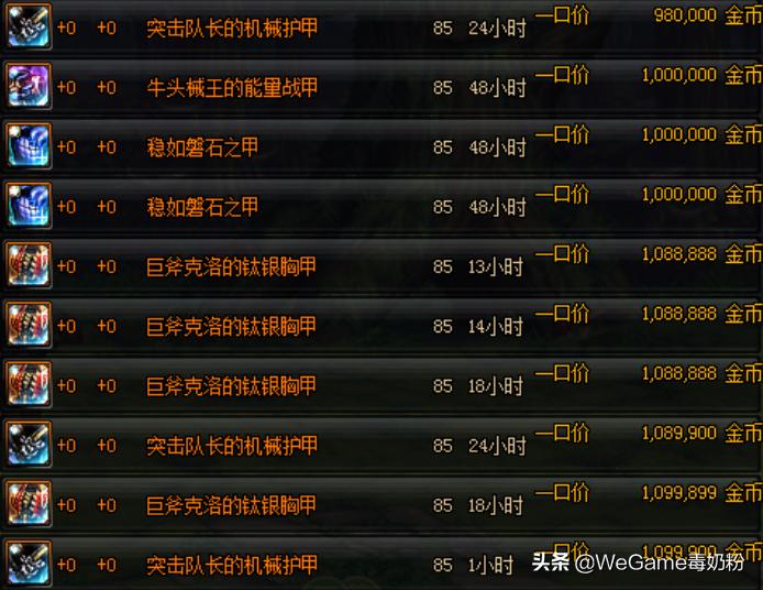 黑商dnf,dnf黑商最强材料