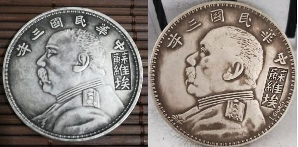 袁大头鉴定价格一览表,袁大头真实价格多少钱