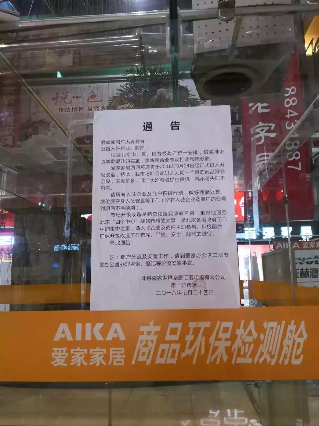 又关了一个……话说那些海淀人都熟悉的老店，有些真的舍不得！