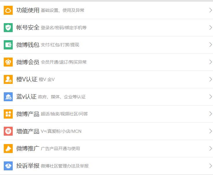 多年没登录的新浪微博被盗,新浪微博号被盗