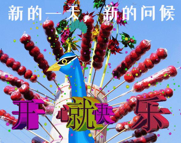 超暖心早上好问候祝福语唯美图片,最新的早上好问候祝福语图片大全