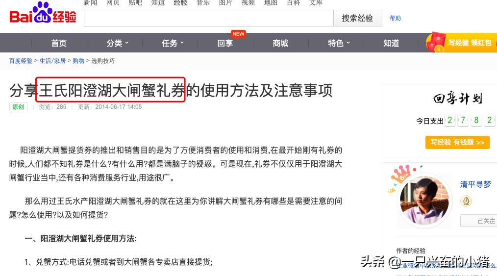 一文告诉你百度经验如何发布、推广和精准引流