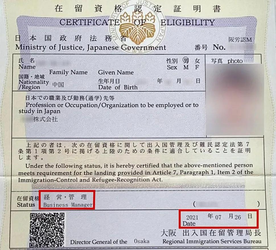 日本餐饮店加盟，收益和经营管理签移民一举多得