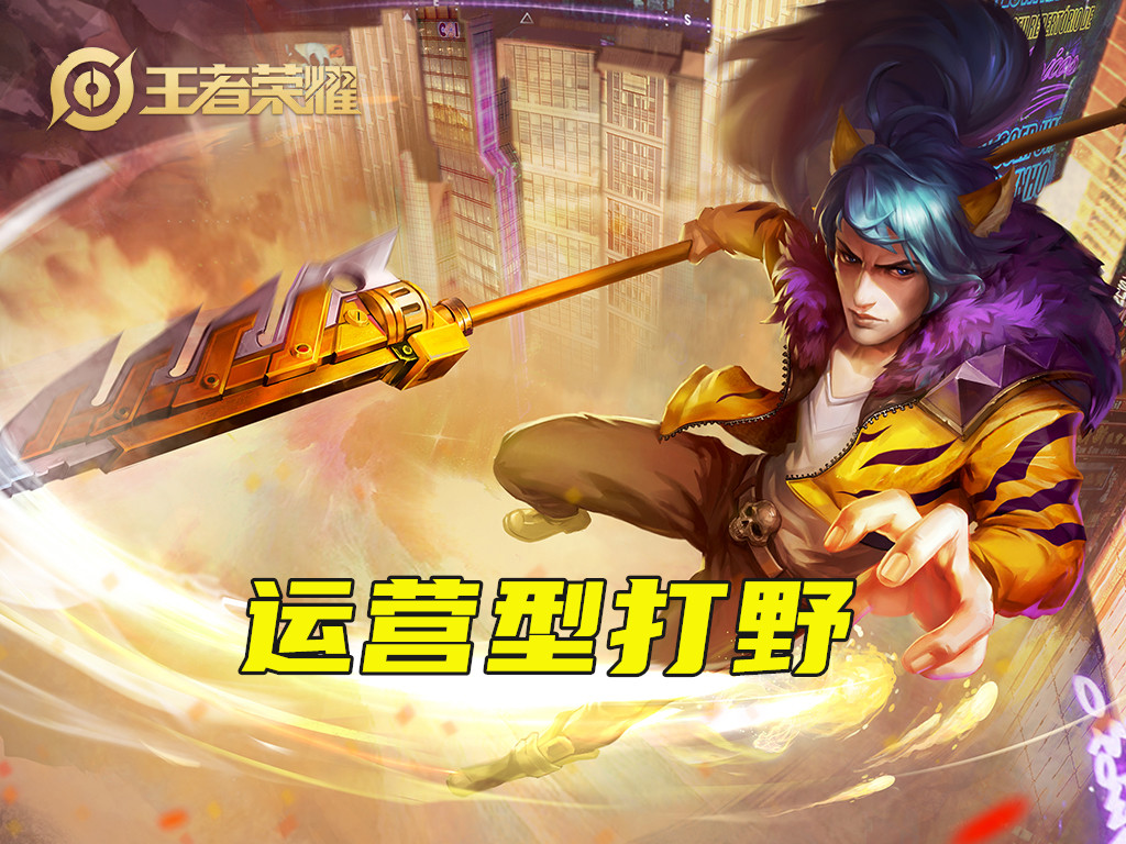 王者荣耀韩信打野星耀意识,王者荣耀看到对方的英雄