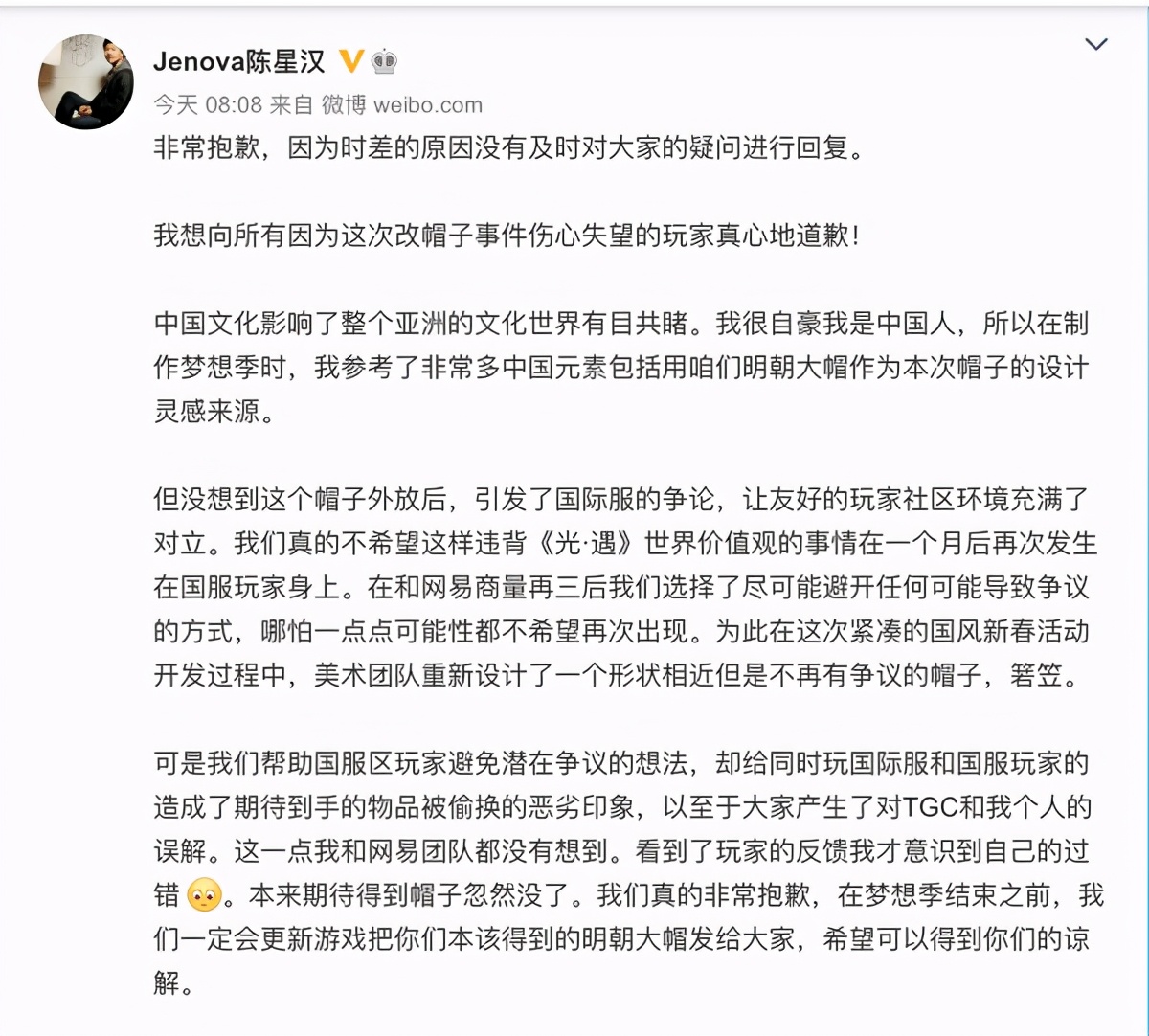 韩国人怎么又急了！网易《光遇》引发中韩玩家“帽子之争”