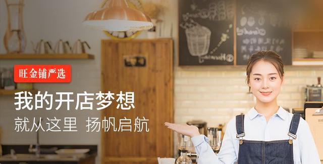 旺金铺如何实现快速转店,店铺转不出去怎么办