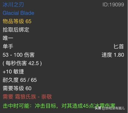 魔兽怀旧服奥山战场坐骑掉落,魔兽怀旧服奥山任务冰刺