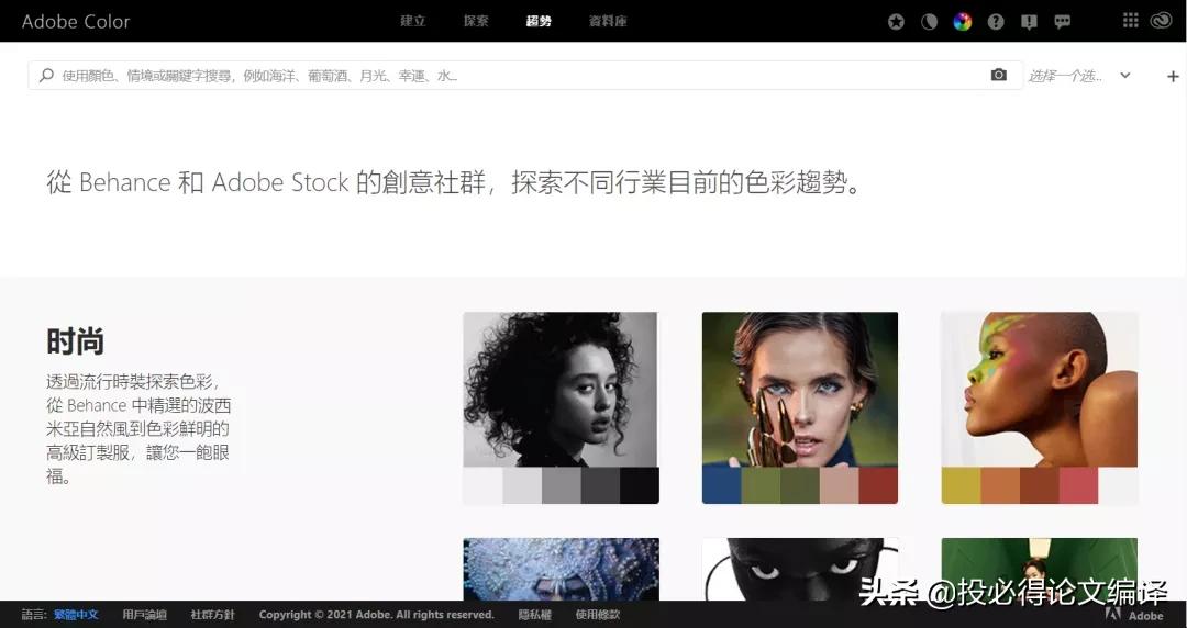 ​​​​​​​学习SCI论文图片配色，这几个超美的SCI绘图配色网站要收藏好！