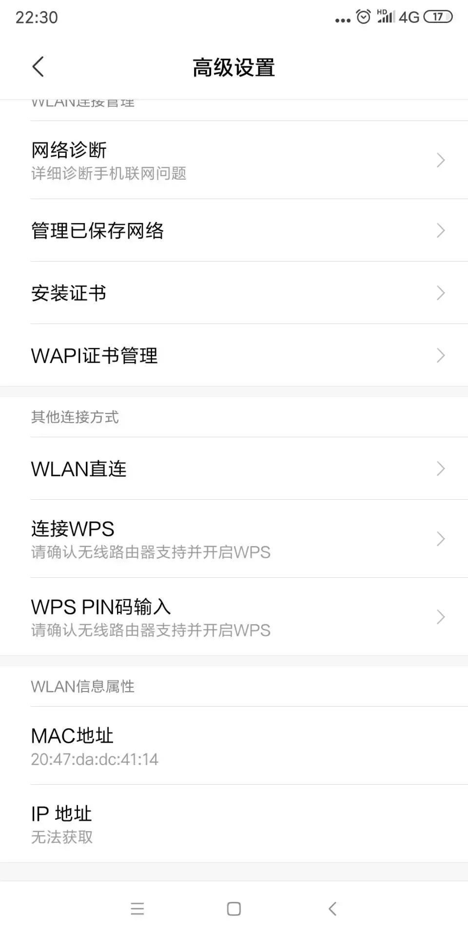手机显示wifi已停用但电脑可以用,手机显示已停用怎么解决