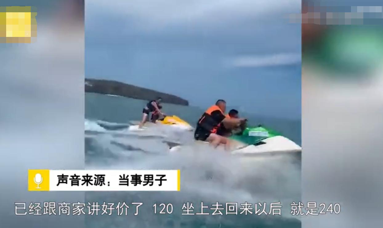 “说好120下来就要240！”游客爆料称广西北海玩摩托艇套路深，景区：村民自主经营，会加强管理