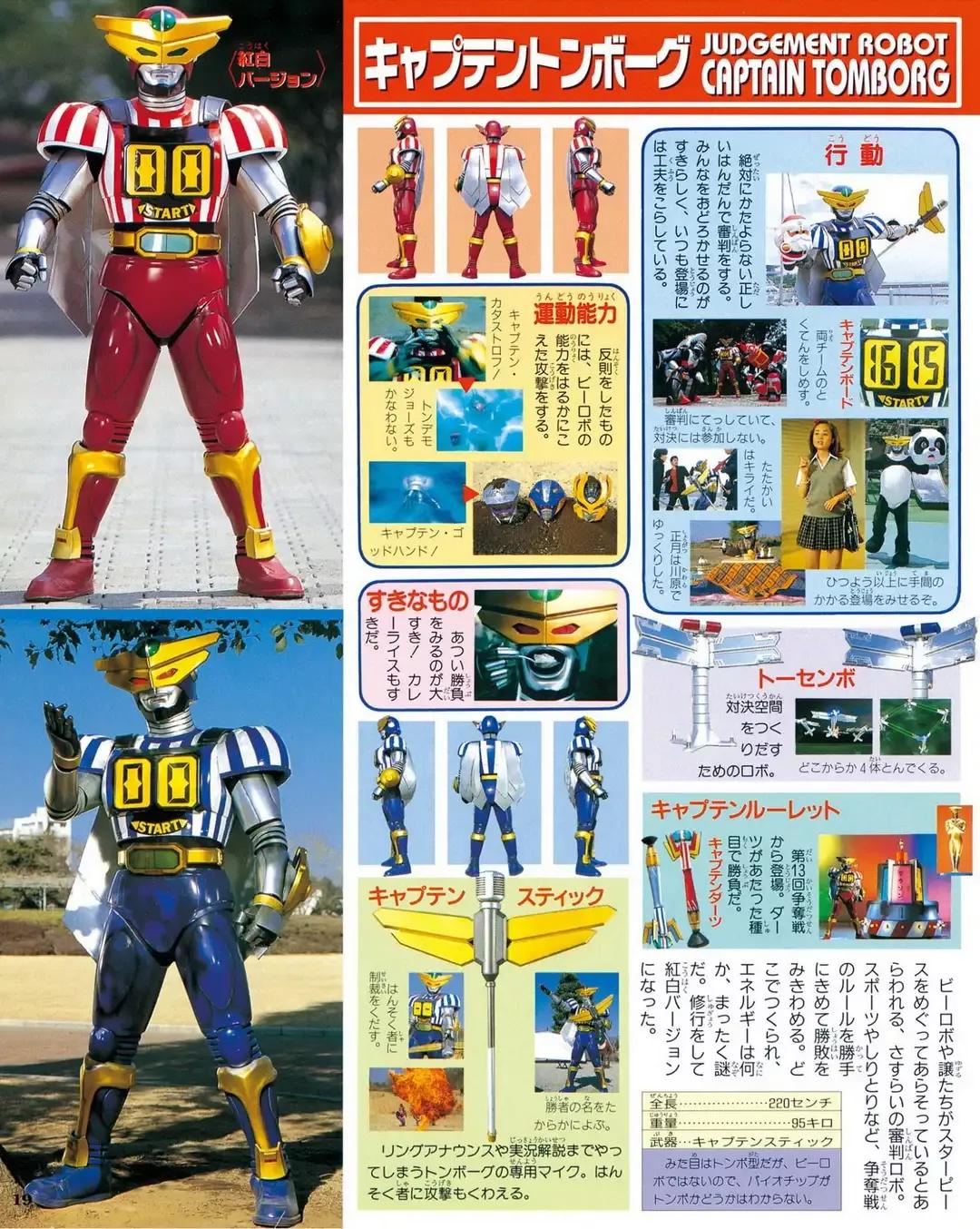 铁甲小宝b系列机器人是什么意思,铁甲小宝10号机器人超级变换形态