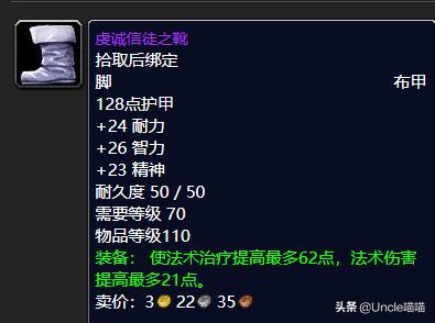 魔兽世界tbc奶骑65-70升级攻略,魔兽世界tbc奶骑升级手法