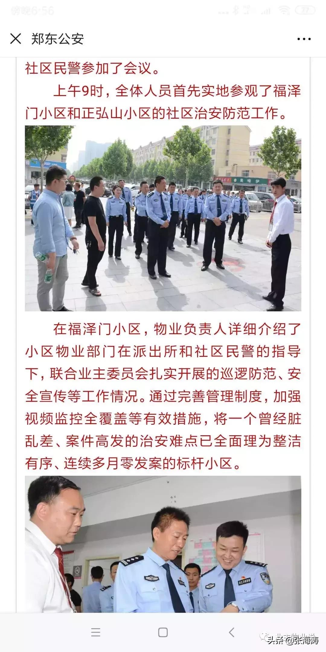 物业服务零投诉,福泽门物业现状