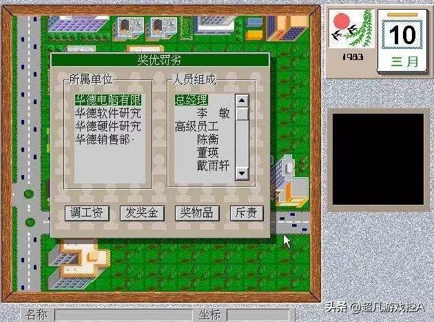 西山居很早一款武侠游戏,西山居还会出武侠游戏不