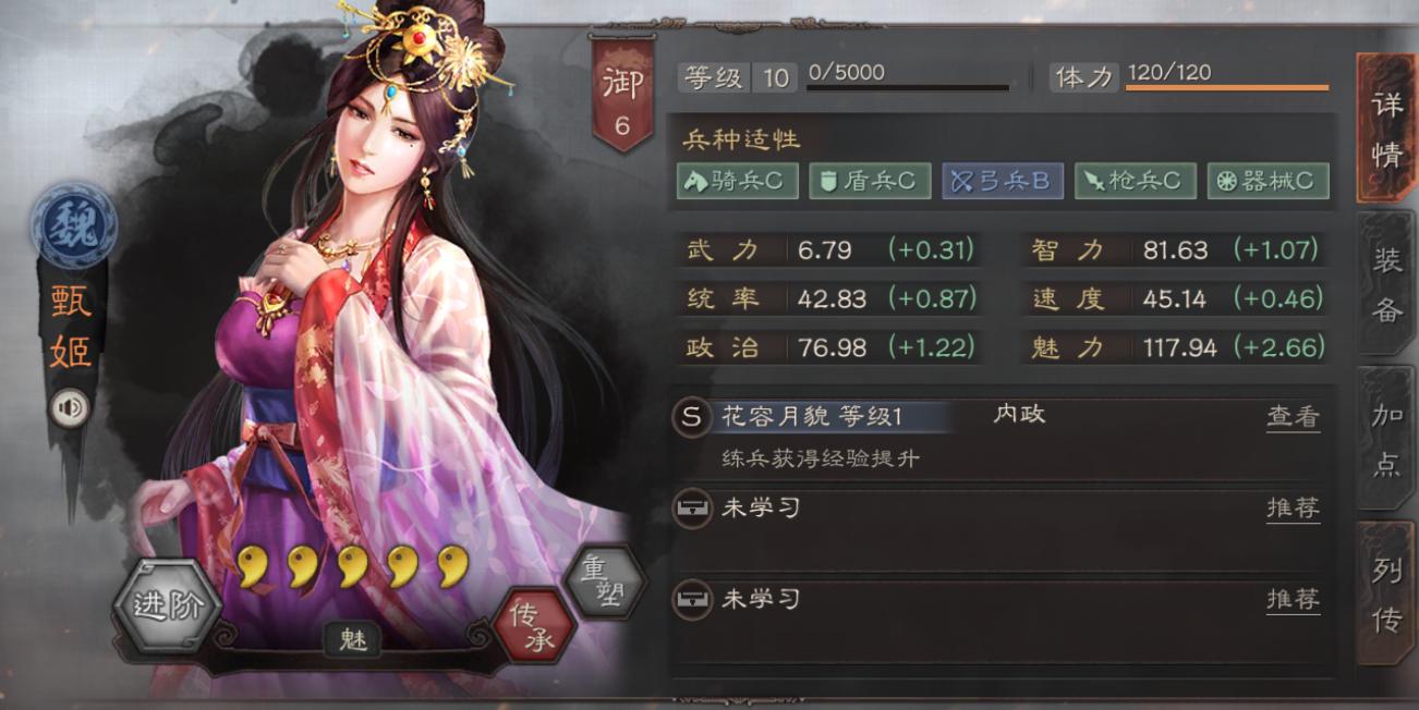 三国志战略版练兵使甄姬,三国志战略版白嫖出吕布