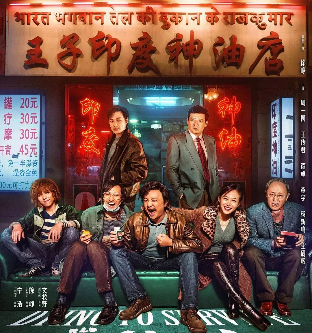 根治膝关节炎的特效药,我不是药神强直性脊柱炎