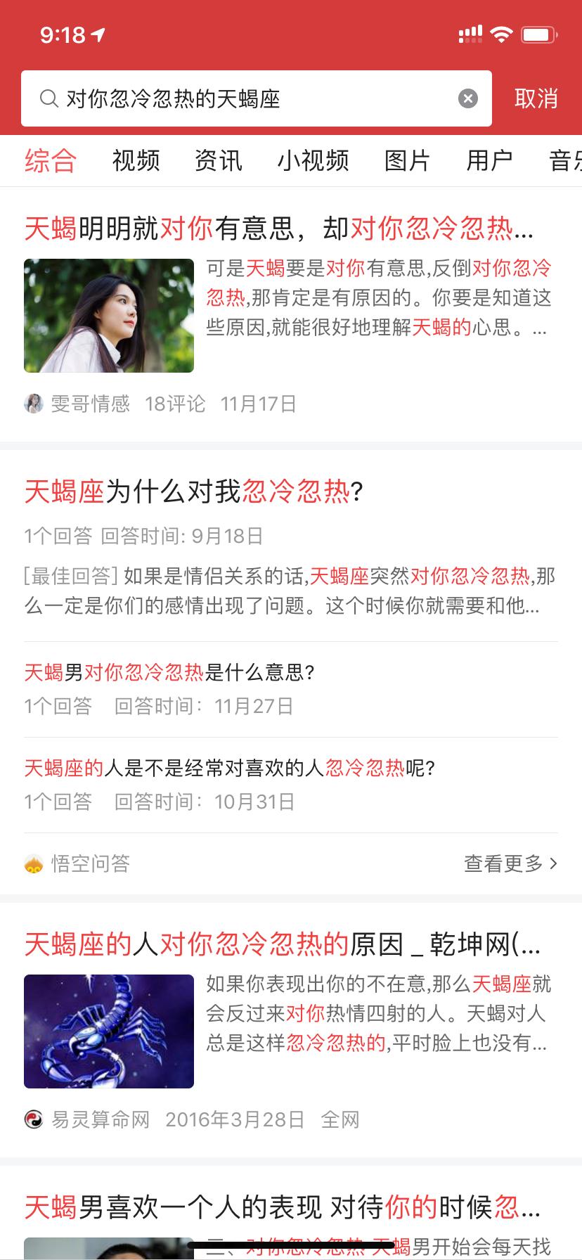天蝎明明很在乎却表现得很冷淡,天蝎无缘无故对你好