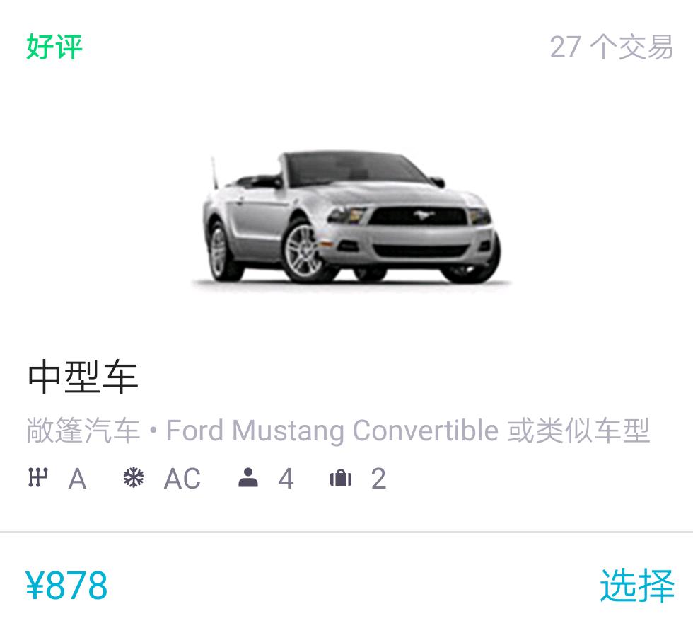 中国租车自驾靠谱吗,租车租豪车