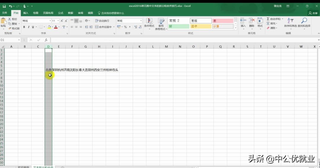 excel合并拆分后如何快速填充,怎么把已经合并的excel进行拆分