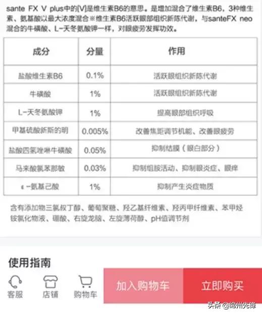 日本网红眼药水的害处,日本参天眼药水为什么禁售
