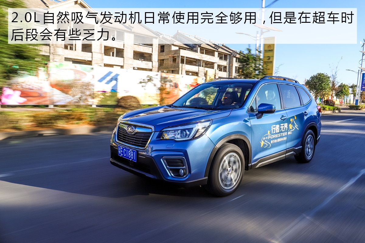 斯巴鲁森林人动力测评,2023斯巴鲁森林人驾驶感受