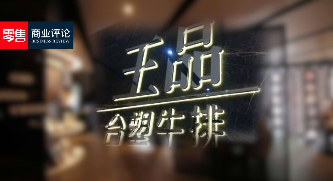 王品台塑和国美,海底捞张勇谈马云的价值体系