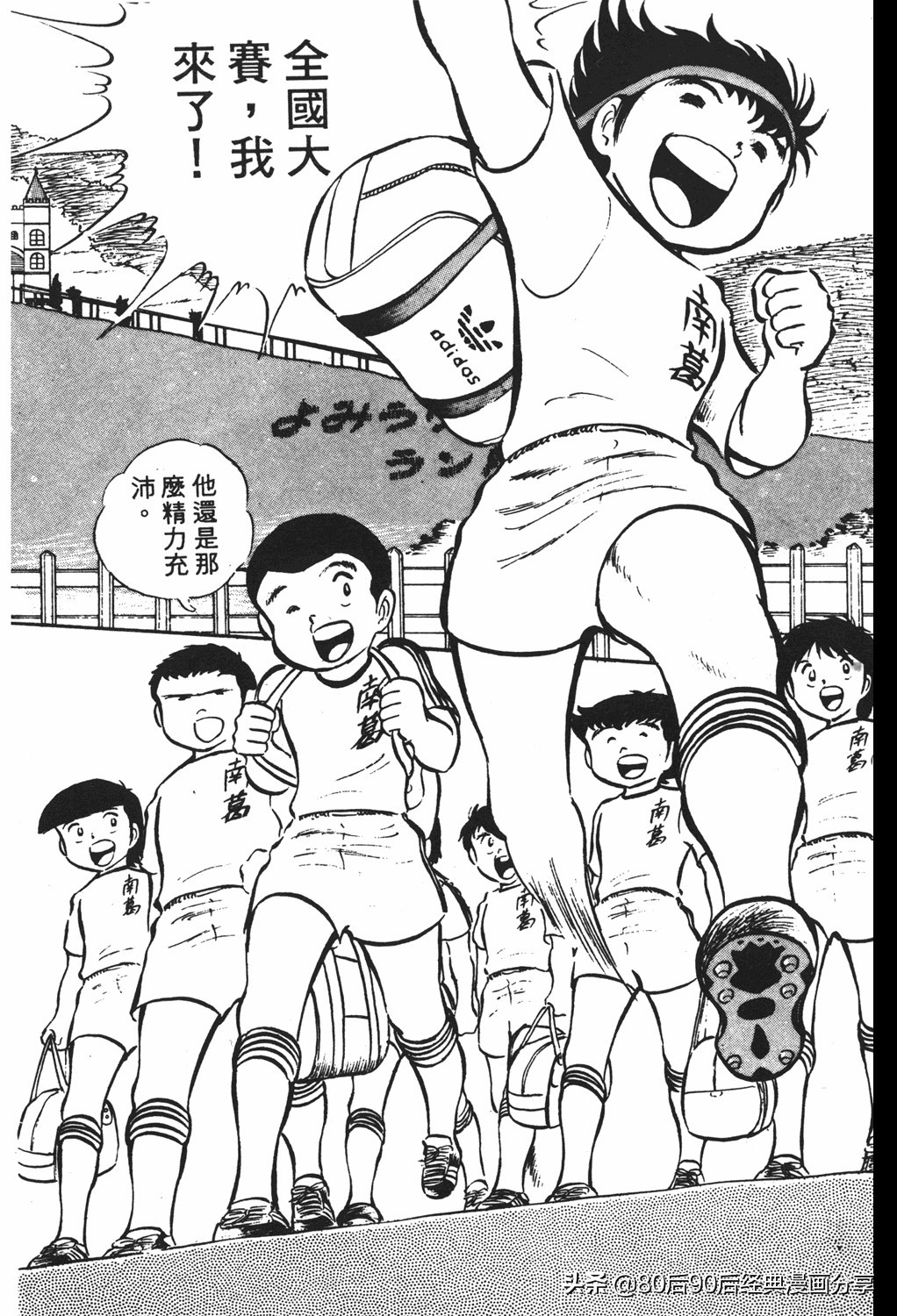 足球小将61中篇,足球小将03篇