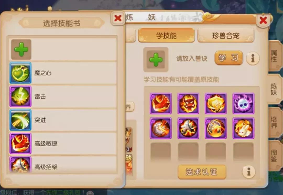 梦幻西游手游8技能书生打什么书,梦幻西游8技能红书童子价格