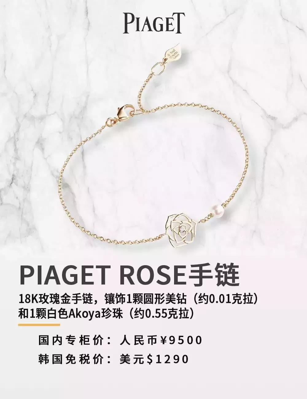 piaget伯爵品牌活动,piaget伯爵19年女款老表