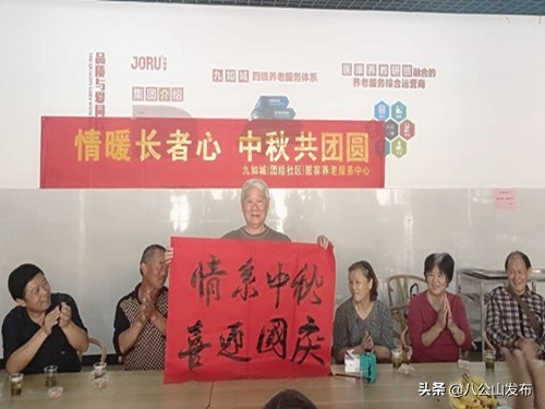 社区党建引领喜迎元旦活动,迎中秋社区党建