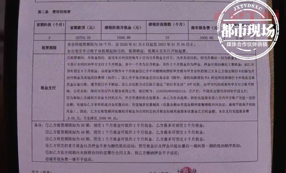 女子付了9个月按揭后，车被陌生男子开走，侣行汽车：她是租车