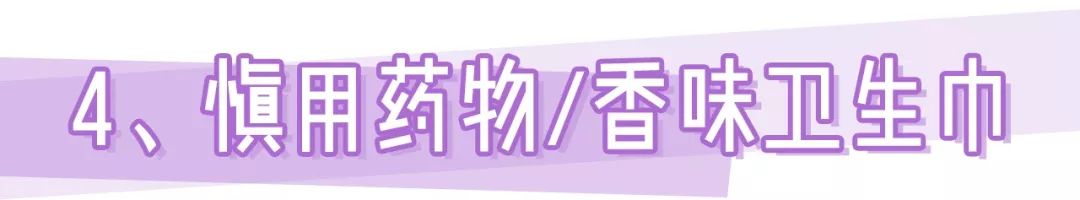 好羞耻!女孩子的卫生巾竟然这么多戏?