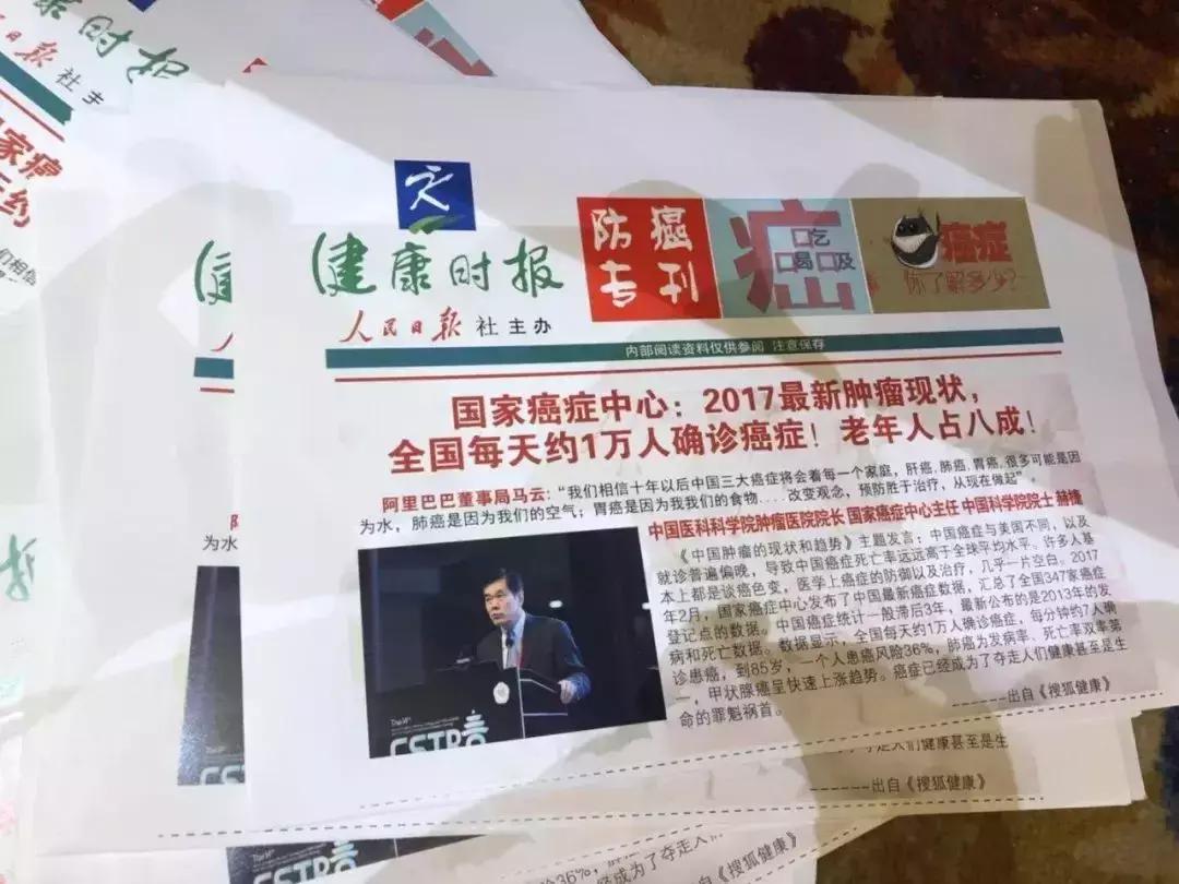 保健品的推销,到农村推销保健品套路