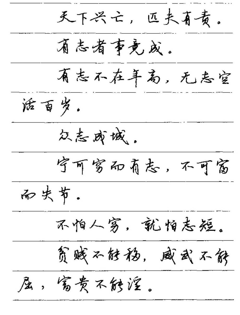 卢中南小楷字帖多少字,卢中南硬笔书法行书5000常用字