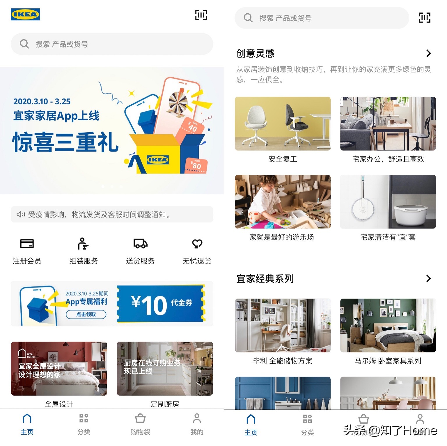 家居巨头宜家入驻天猫,宜家进驻淘宝