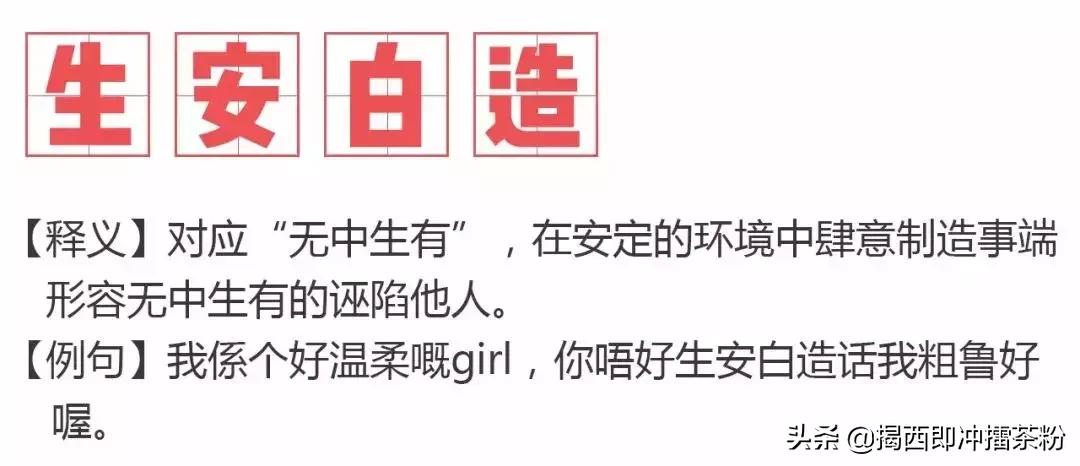 广东人说普通话上热搜,广东人讲普通话的精彩时刻