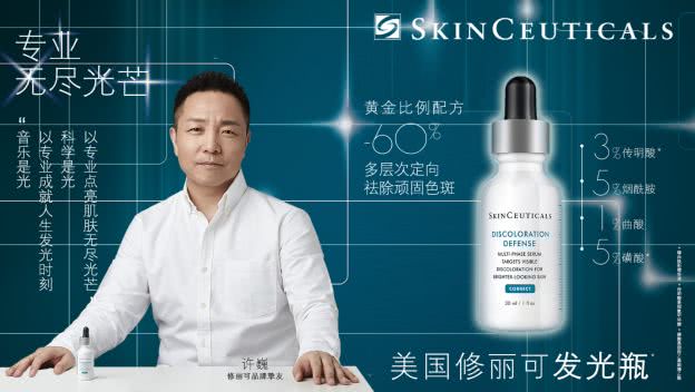 修丽可代言人许巍 (修丽可广告许巍)