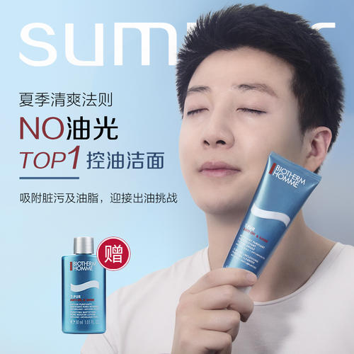 洁面慕斯洗面奶男士,男士洁面洗面奶推荐