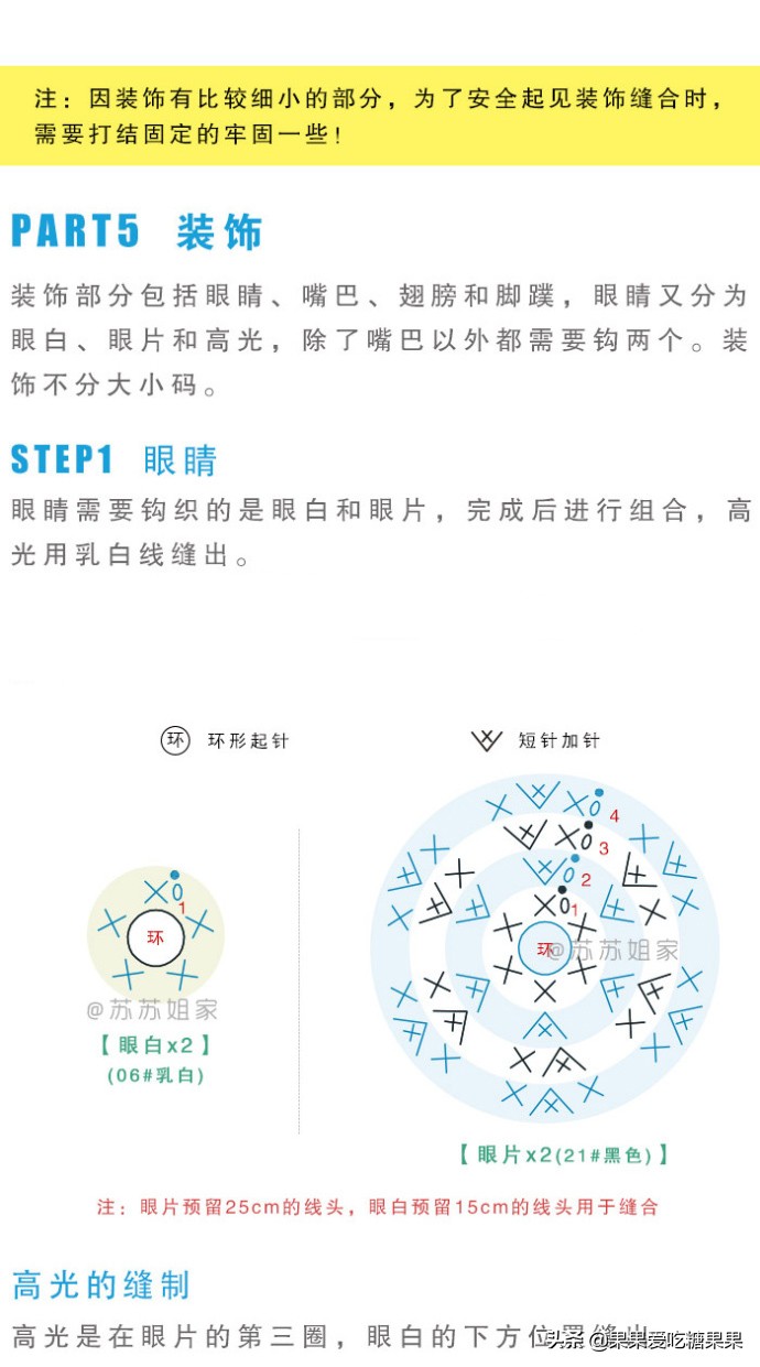 宝宝睡袋钩织视频,儿童披风斗篷冬季钩织教程