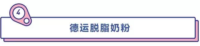 哪款脱脂奶粉比较好,真正的好喝的脱脂奶粉