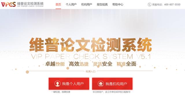 毕业论文查重网站免费推荐,免费查重毕业论文的网站推荐