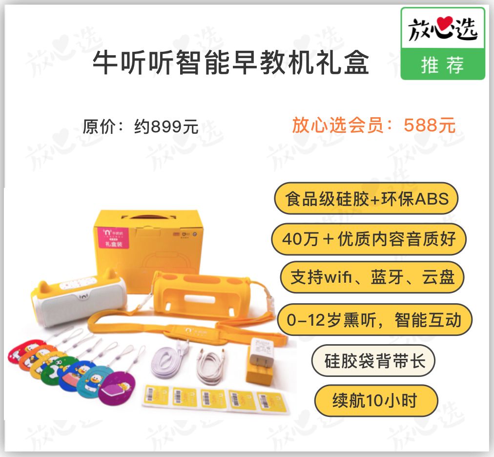 帮推荐一款宝宝早教学习机,推荐个早教机