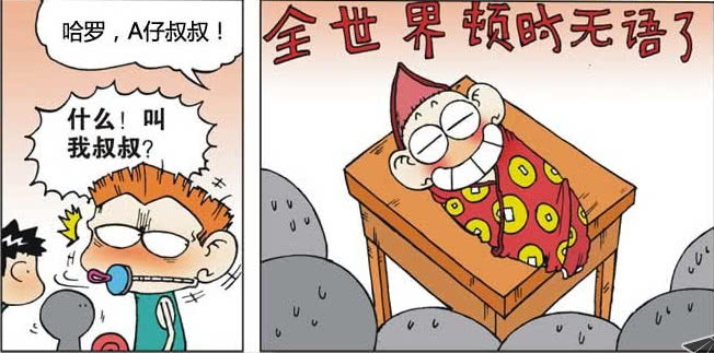 爆笑校园呆头罚跑操场10圈,爆笑校园呆头高光时刻