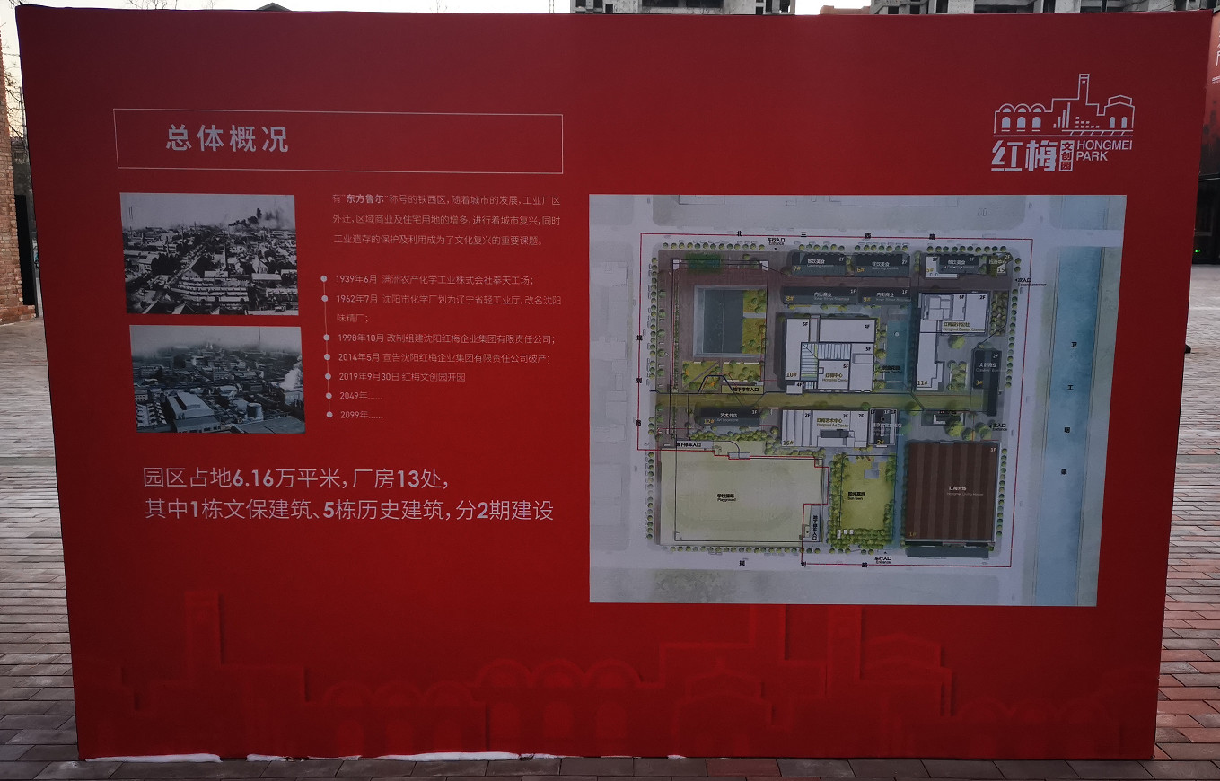 沈阳老工业基地文创,沈阳文创园区